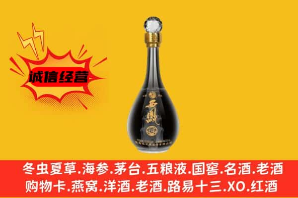 普洱市孟连名酒回收西凤酒.jpg