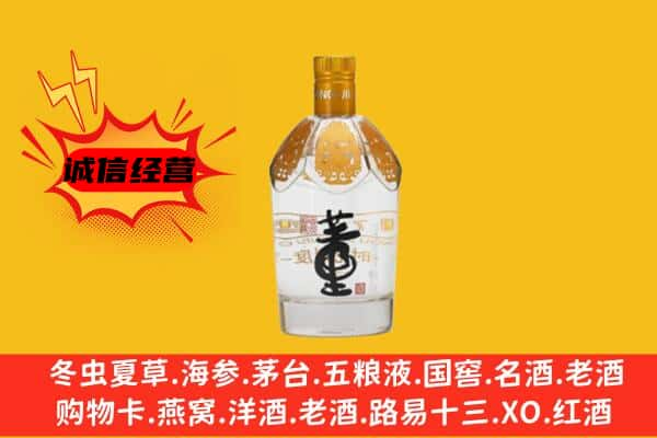 普洱市孟连上门回收老董酒