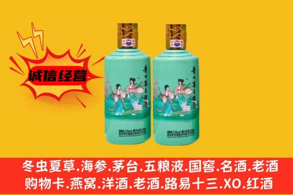 普洱市孟连上门回收24节气茅台酒