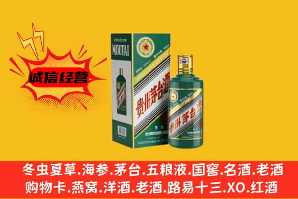 普洱市孟连名酒回收虎年茅台酒.jpg