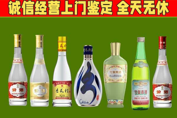 普洱市孟连烟酒回收汾酒系列.jpg