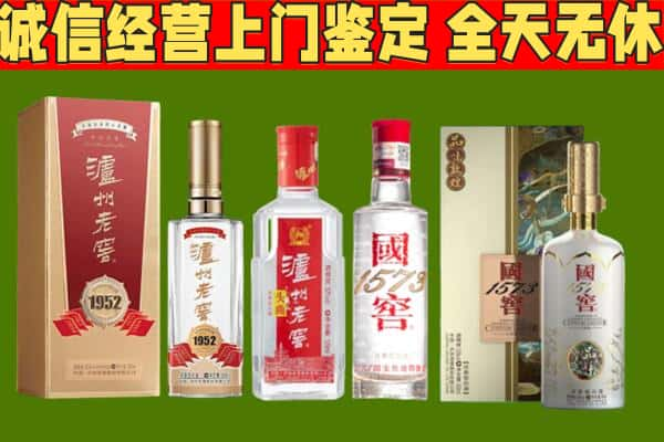 普洱市孟连烟酒回收泸州老窖系列.jpg